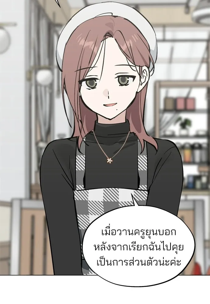 สวยเองนักเลงพอ ตอนที่ 44 รูปที่ 59