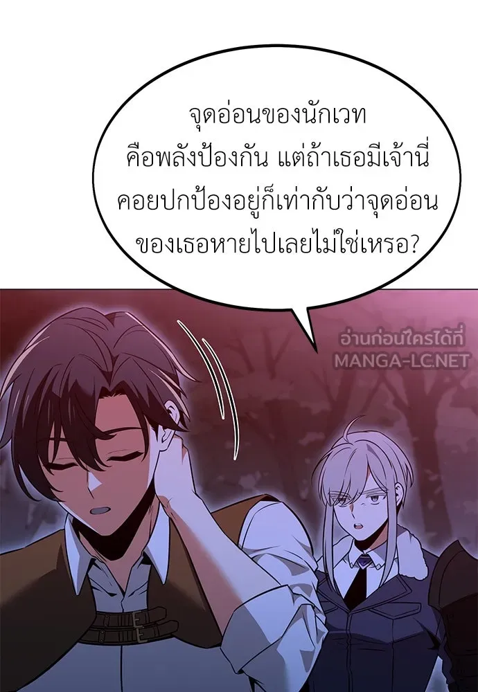 ไอ้เพลเยอร์นั่น ฉันฆ่ามันเอง ตอนที่ 12 รูปที่ 27