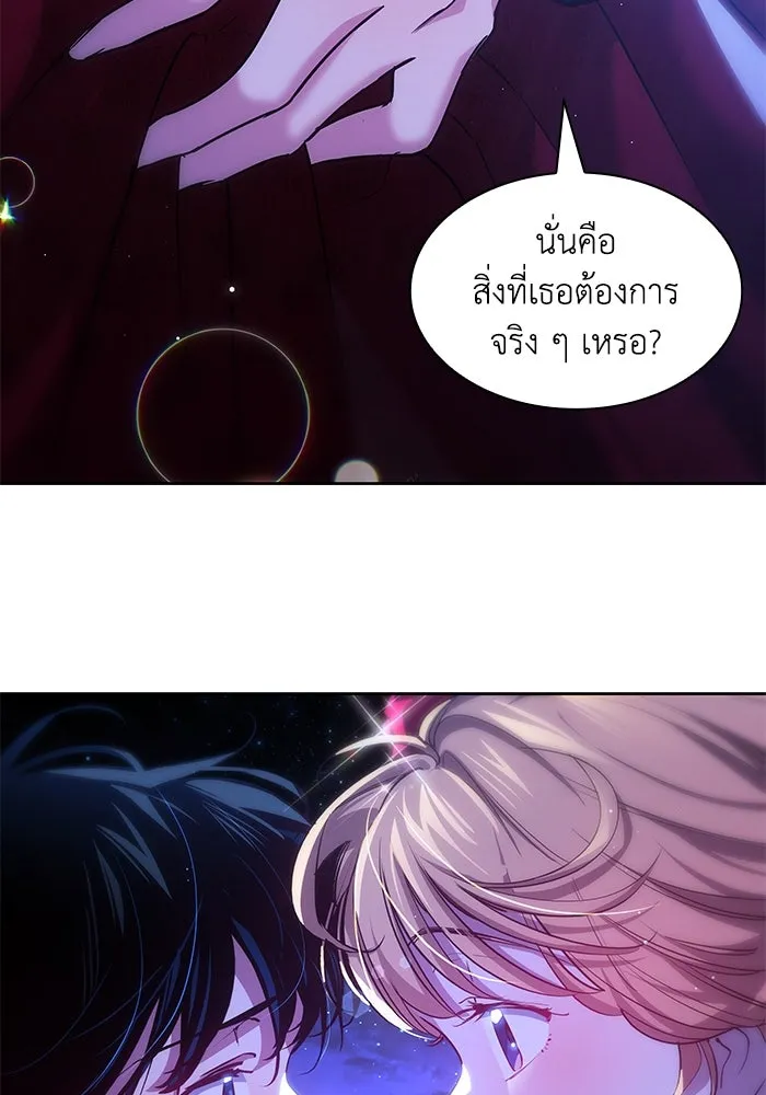 ฟิลเลียโรเซ่กับคำทำนายแห่งมงกุฎหนาม ตอนที่ 155 รูปที่ 8