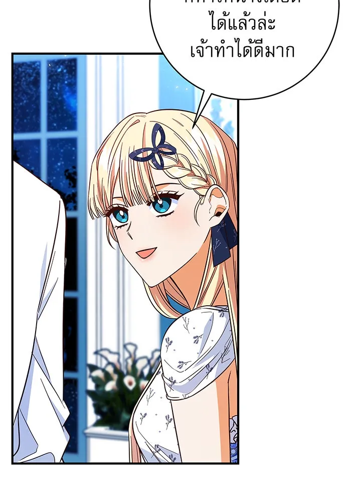 นางร้ายที่ไหนจะมีคุณธรรม ตอนที่ 24 รูปที่ 104