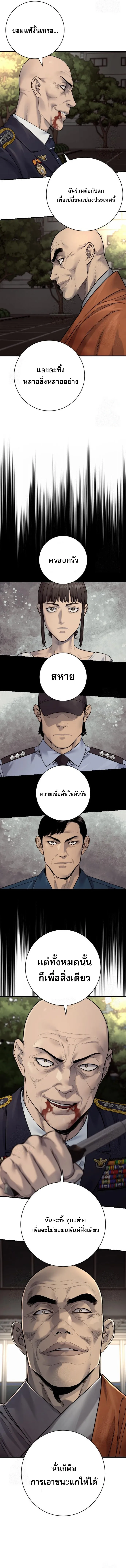 Return of the Bloodthirsty Police ตำรวจน_กฆ_า ตอนที่ ตอนที่ 97 รูปที่ 11