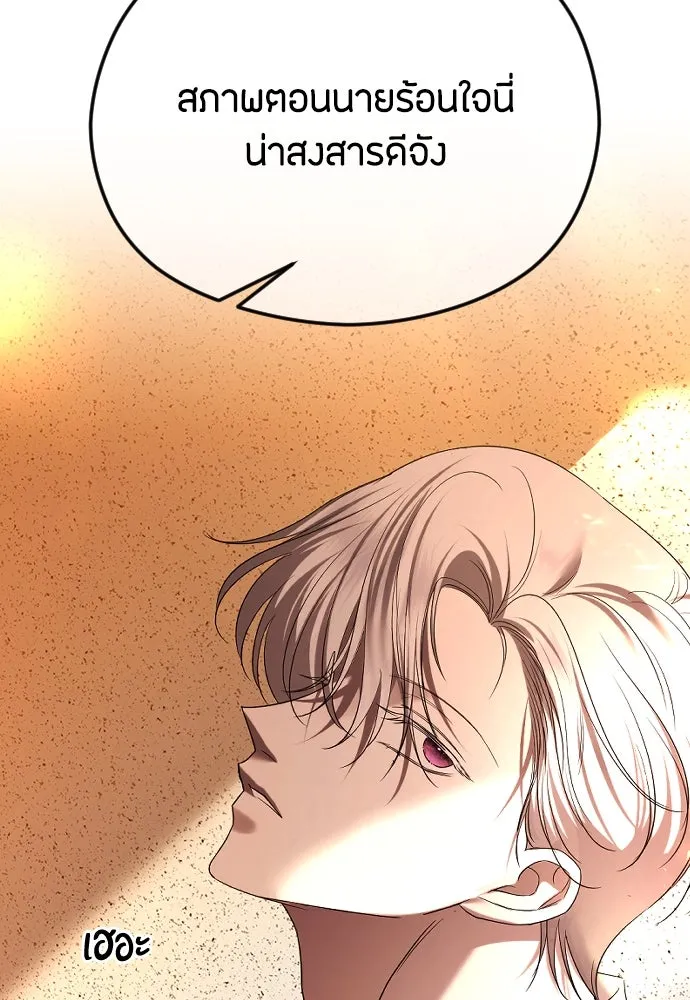 วิธีหนีตายจากนิยายโรคจิต ตอนที่ 59 รูปที่ 56