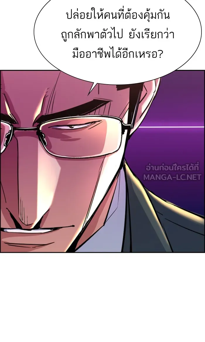 พี่ชายสายบอดี้การ์ด ตอนที่ 88 รูปที่ 9