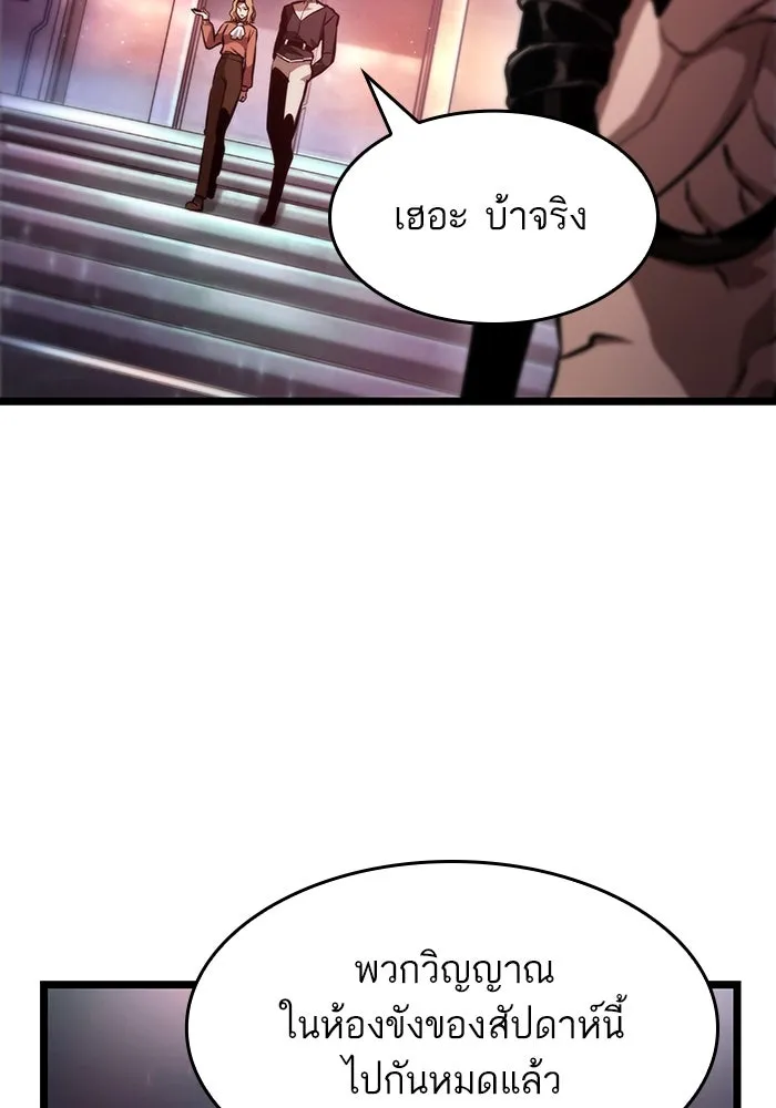 หลังวันสิ้นโลก ตอนที่ 95 รูปที่ 55