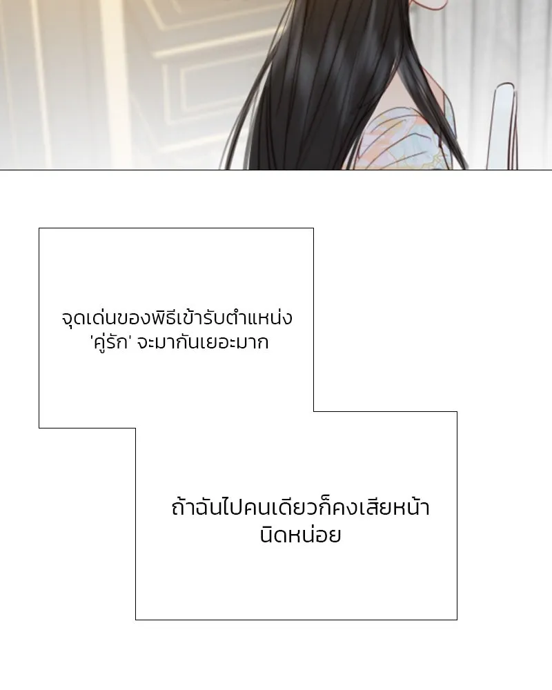 เซเรน่า ตอนที่ 56 รูปที่ 20