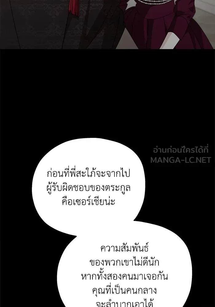 ครอบครัวสามีเห็นทีจะคลั่งรัก ตอนที่ 111 รูปที่ 60