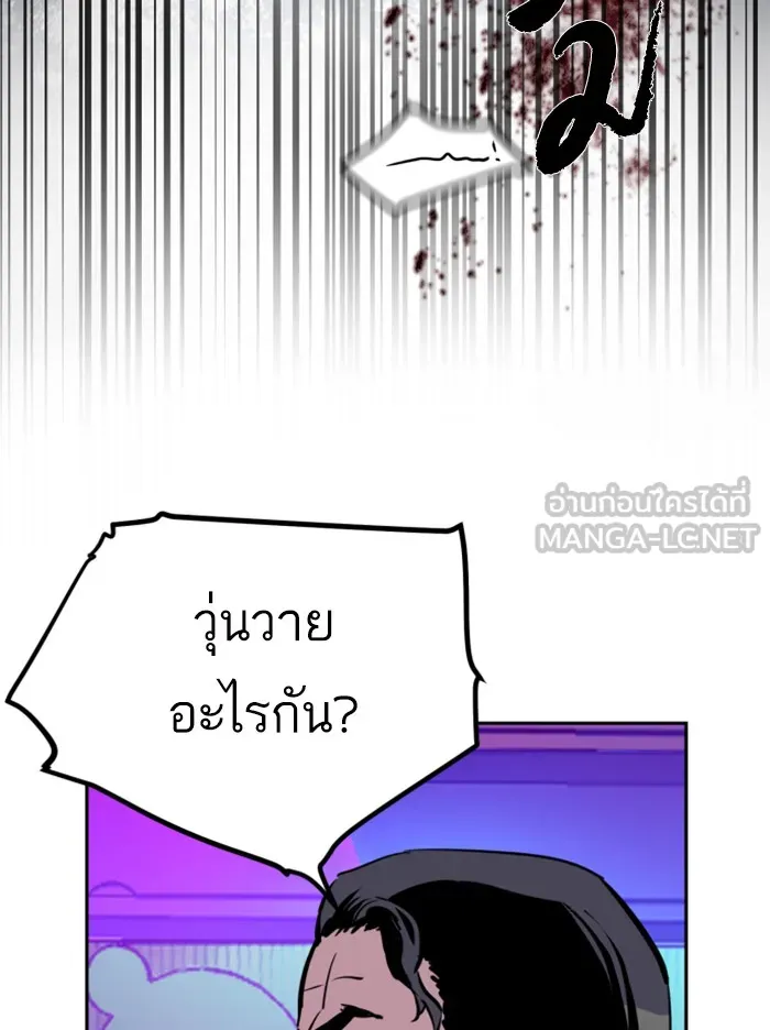 พี่ชายสายบอดี้การ์ด ตอนที่ 20 รูปที่ 81