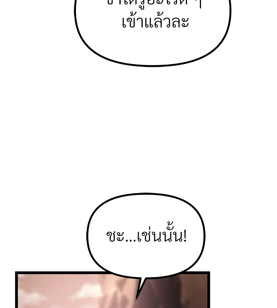 จอมเวทคนเลี้ยงแกะ ตอนที่ 6 รูปที่ 61