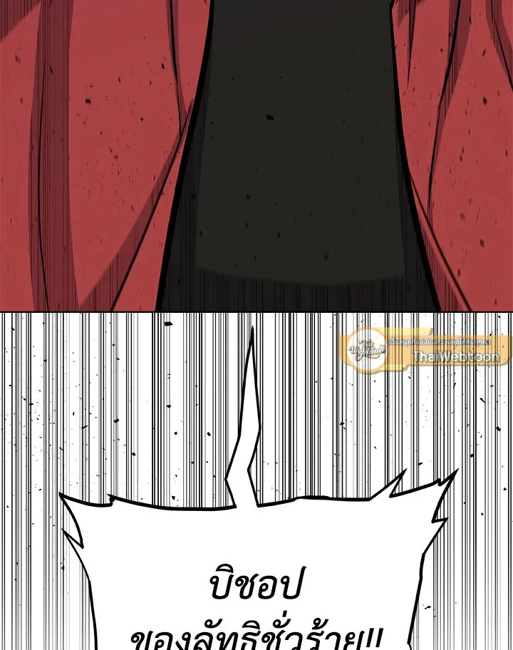 Overpowered Sword ตอนที่ ตอนที่ 113 รูปที่ 134
