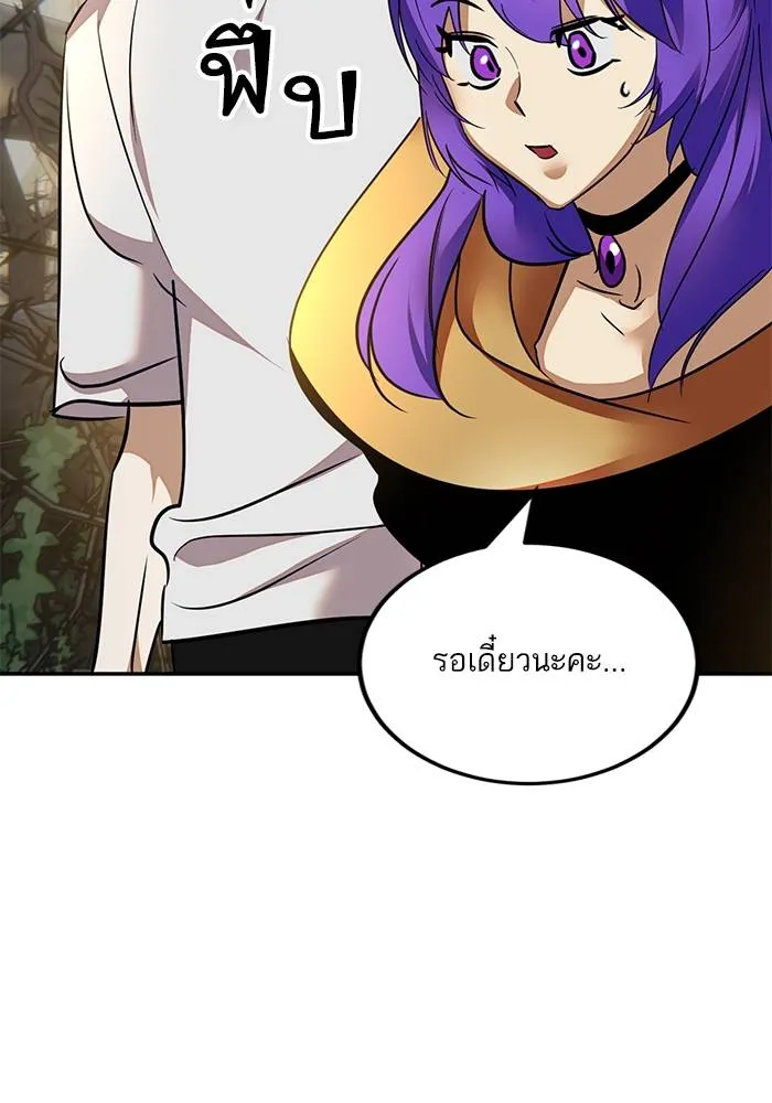 Return to Player ตอนที่ 159 รูปที่ 68