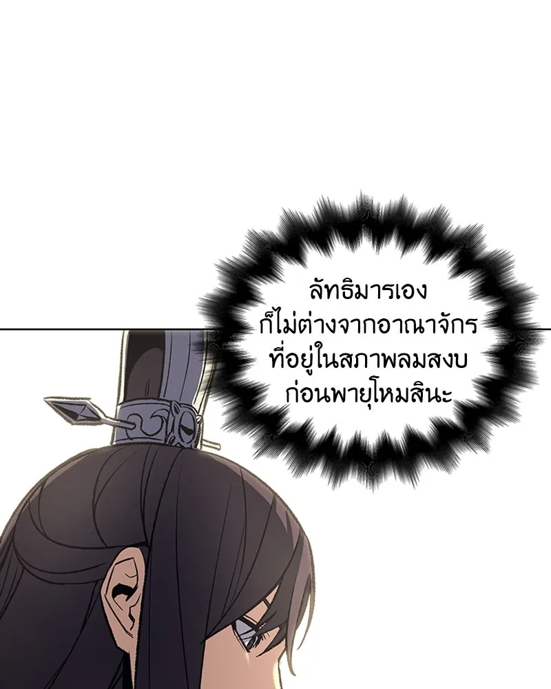 เกิดอีกทีเป็นว่าที่ประมุขลัทธิมาร ตอนที่ 16 รูปที่ 67