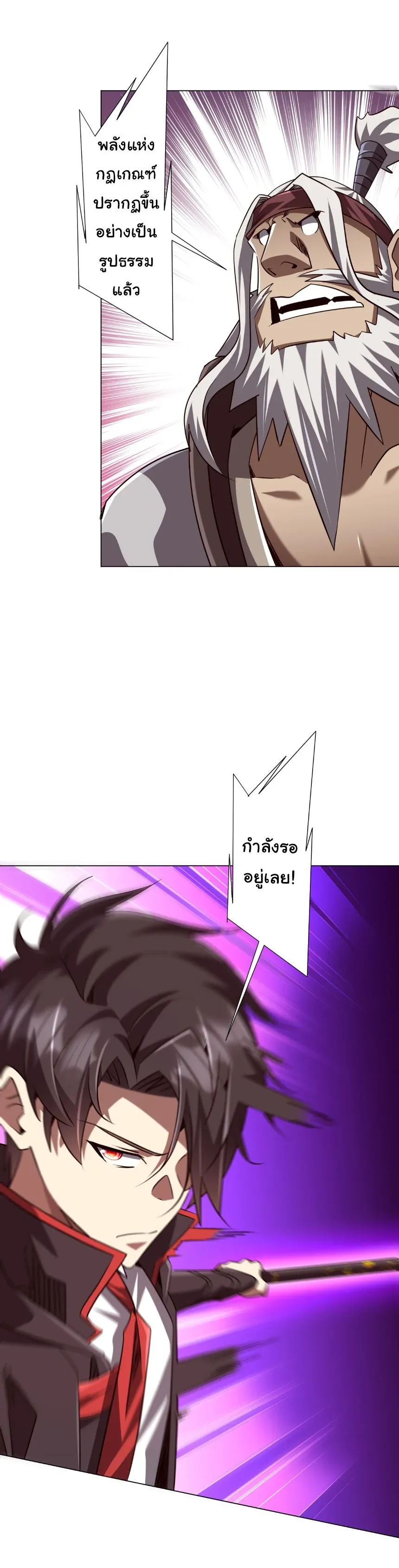 Start with Trillions of Coins ตอนที่ ตอนที่ 283 รูปที่ 2