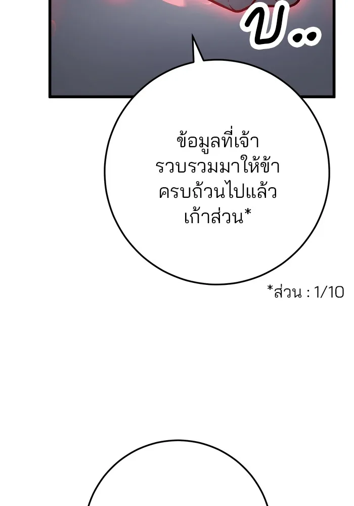 ดาบแห่งจักรพรรดิ ตอนที่ 54 รูปที่ 62