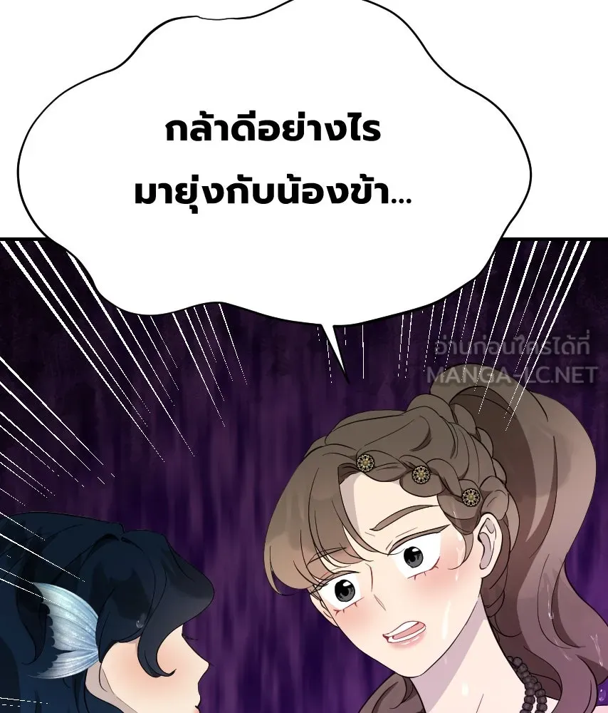 จันทร์เจ้า ตอนที่ ตอนที่ ๕๔  คนที่เกลียดที่สุด รูปที่ 30