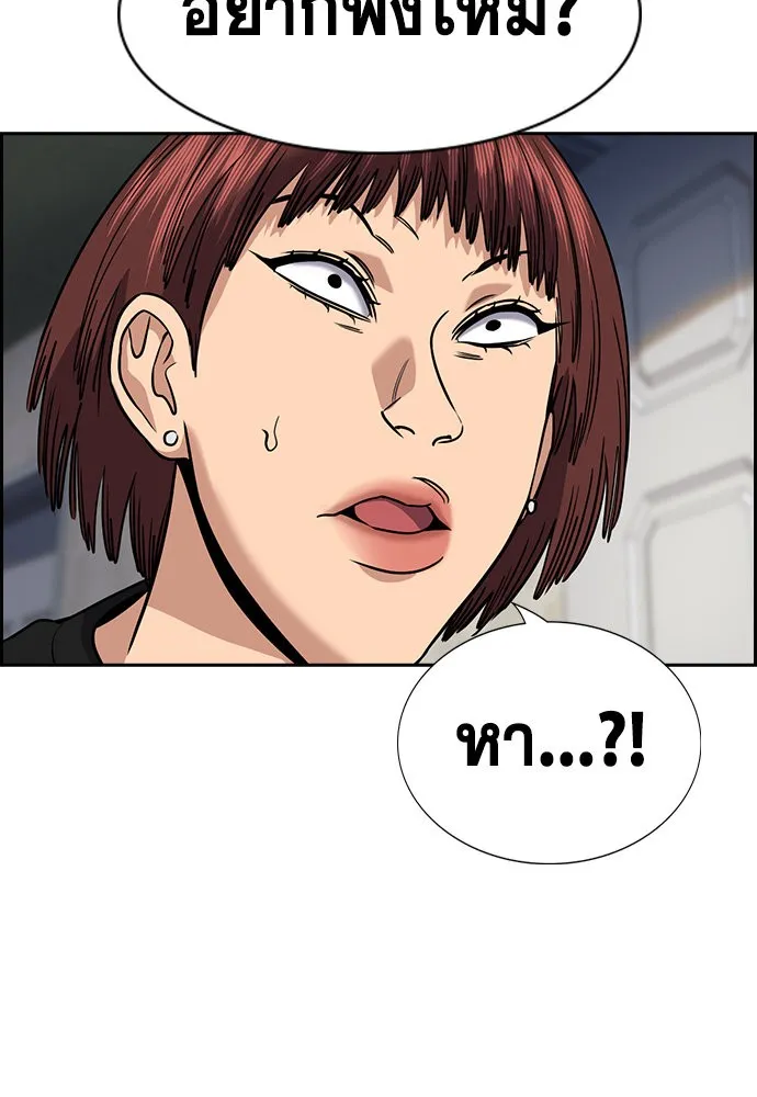 การศึกษาที่แท้จริง ตอนที่ 153 รูปที่ 46