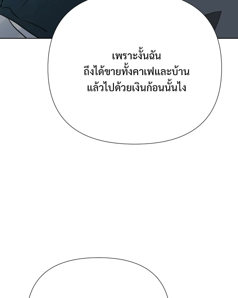 รักนี้ไม่ต้องมีเซนส์ ตอนที่ 84 รูปที่ 116