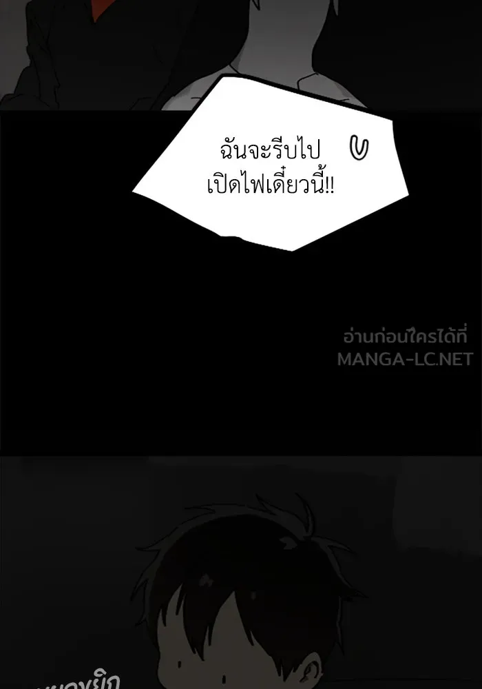 มัมหมีจ๋าหนูมาแบ๊ว ตอนที่ 17 รูปที่ 105