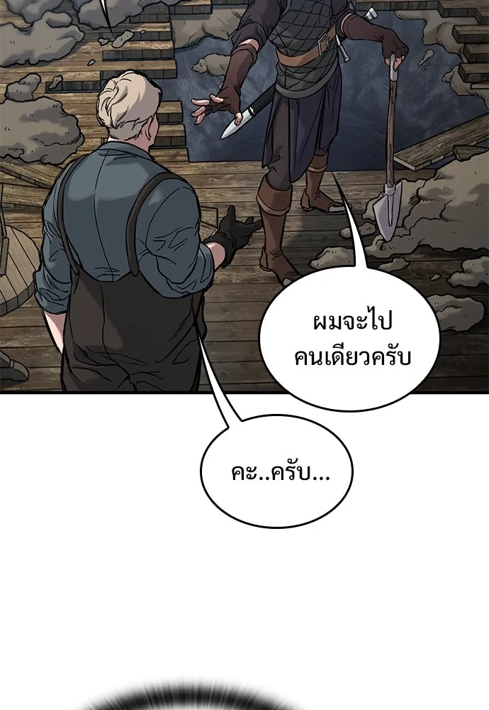 อัศวินวันเดียว ตอนที่ 41 รูปที่ 106