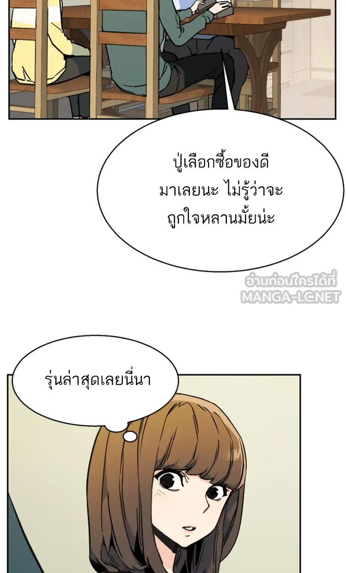 พี่ชายสายบอดี้การ์ด ตอนที่ 5 รูปที่ 54