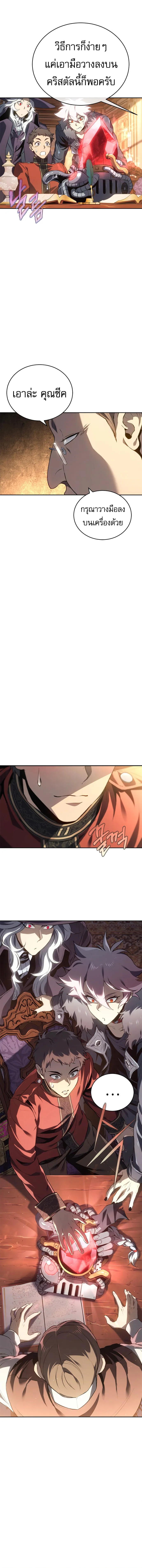 The Reason Why I Quit Demon King ตอนที่ ตอนที่ 27 รูปที่ 2