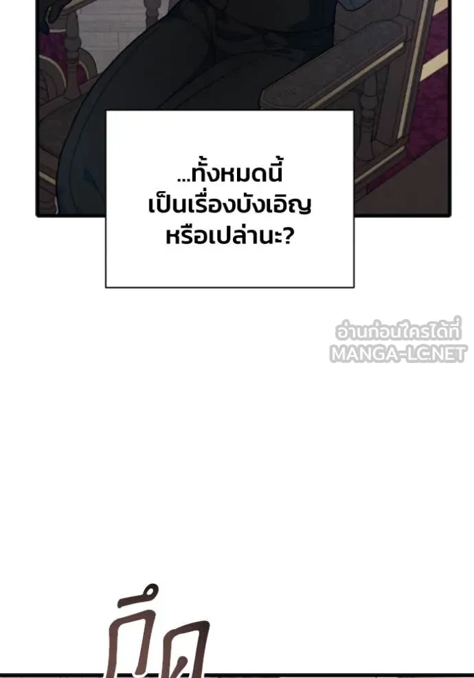 รักนะคะ ป๊ะป๋า ตอนที่ 39 รูปที่ 79
