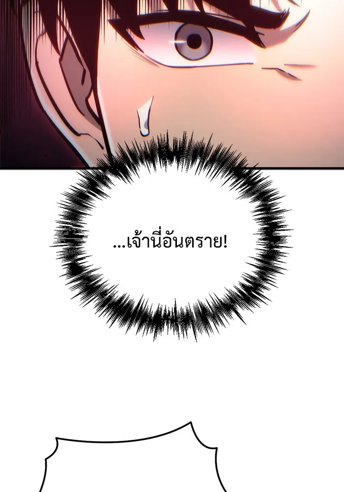 โกดังลับหลังโลกแตก ตอนที่ 21 รูปที่ 43