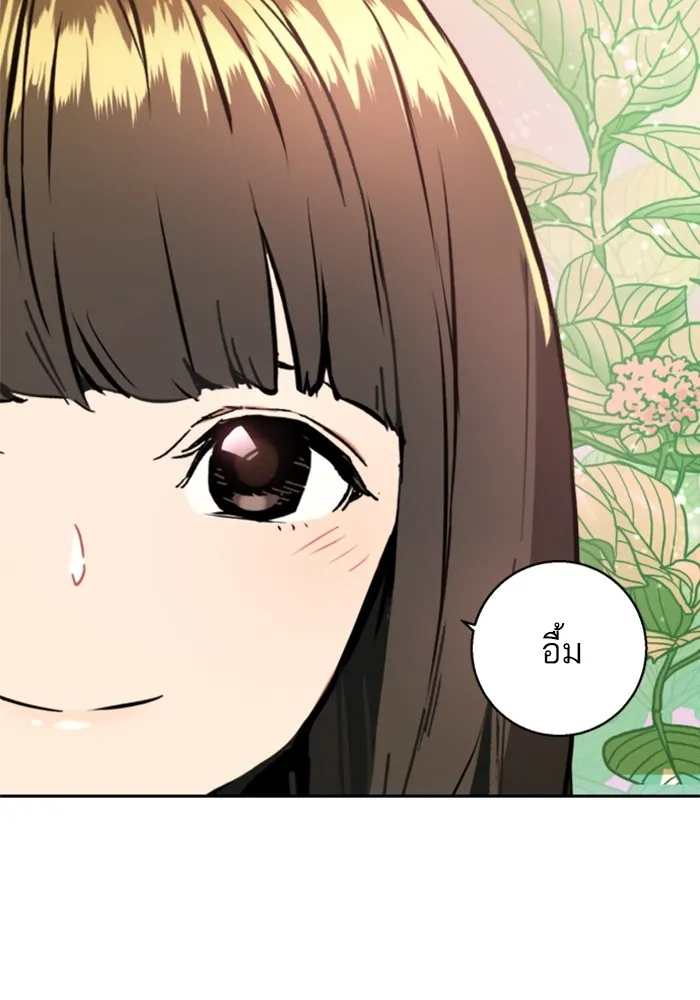 พี่ชายสายบอดี้การ์ด ตอนที่ 195 รูปที่ 112