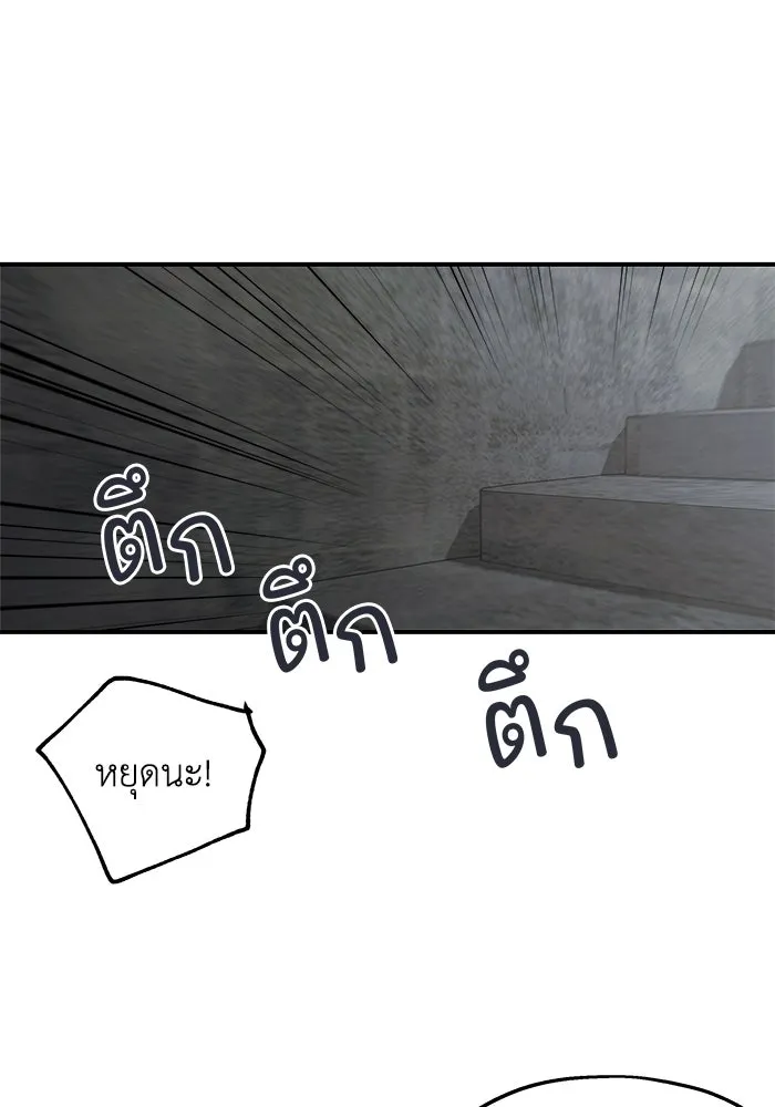 ครอบครัวสามีเห็นทีจะคลั่งรัก ตอนที่ 116 รูปที่ 43