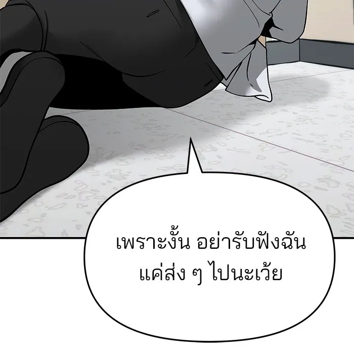 เลวฟาดเลว ตอนที่ 51 รูปที่ 32
