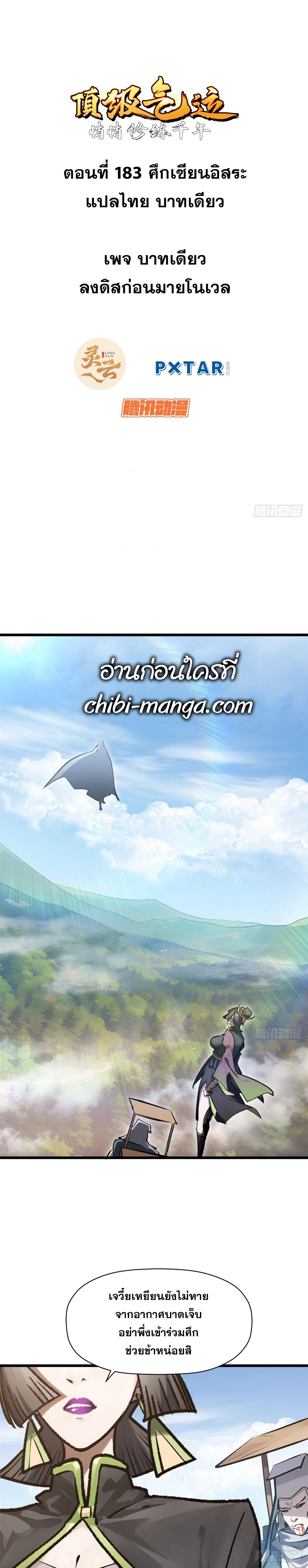 Manga-lc-com อ่านมังงะ อ่านการ์ตูน ออนไลน์ ฟรี Top Tier Providence ตอนที่ 1 2 3 4 5 6 7 8 9 10 11 12 13 14 ฟรี ไม่มีโฆษณา Manga-lc - อ่าน มังงะ อ่าน การ์ตูน ออนไลน์ อ่านมังงะ ฟรี