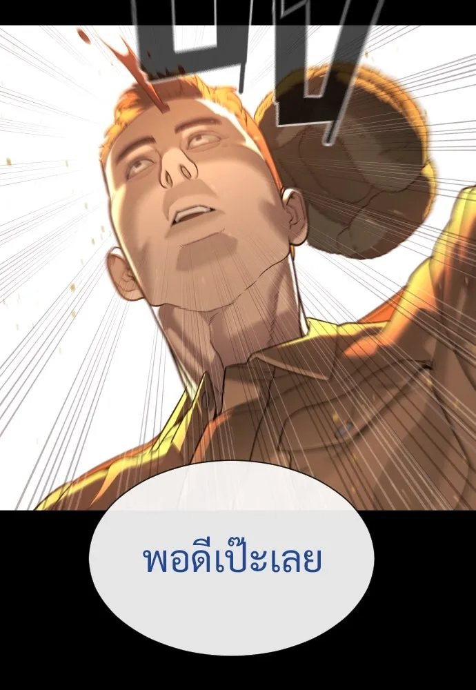 นักฆ่าย้อนวัย ตอนที่ 11 รูปที่ 82