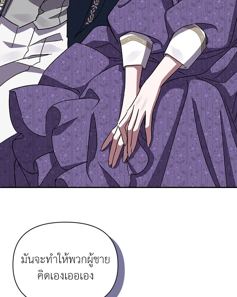 โอ้ ศัตรูที่รัก ตอนที่ 30 รูปที่ 11