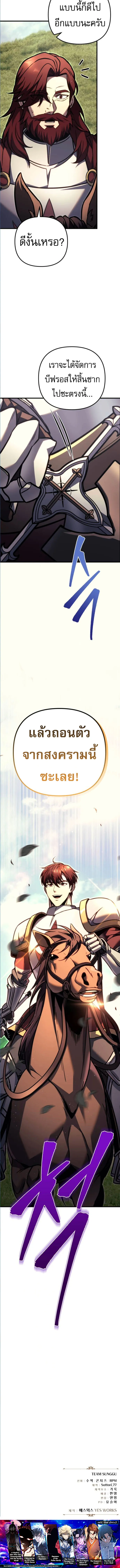 Regressor of the Fallen family ตอนที่ ตอนที่ 91 รูปที่ 22