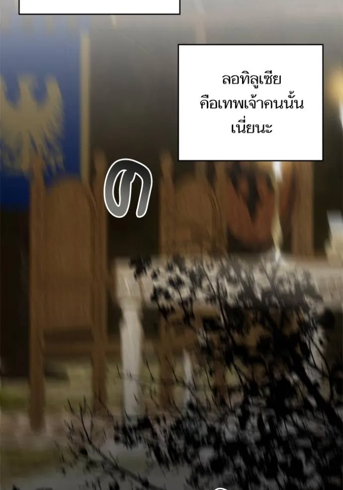 บุตรสาวของดยุกปีศาจ ตอนที่ 184 รูปที่ 92