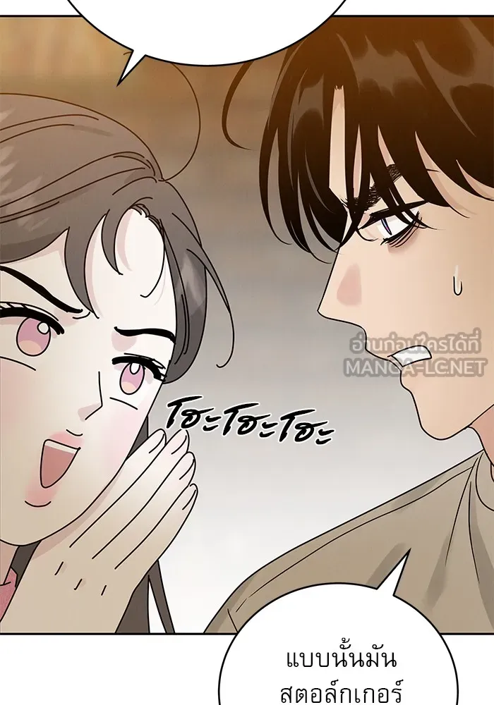 รักหลอกหยอกแฟนเก่า ตอนที่ 10 รูปที่ 102