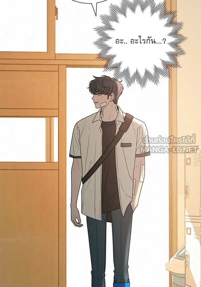 ปฏิบัติการรักวุ่นหัวใจ ตอนที่ 66 รูปที่ 129