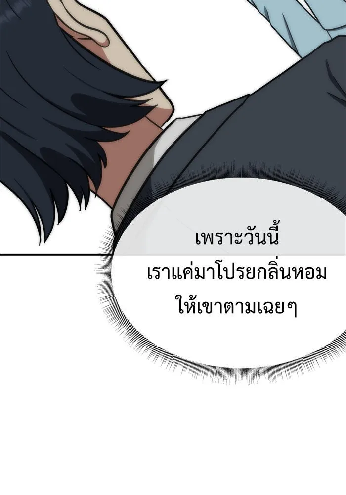 ช่วยเปลี่ยนฉันที ตอนที่ 89. เอเดน 9 รูปที่ 89