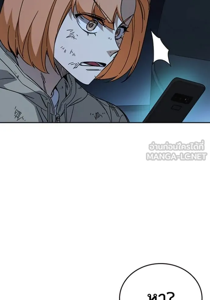 Study Group ตอนที่ 297 รูปที่ 69