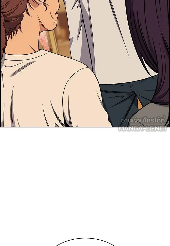 การศึกษาที่แท้จริง ตอนที่ 205 รูปที่ 3