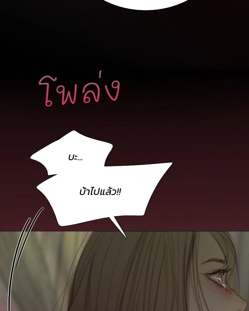 เซเรน่า ตอนที่ 110 รูปที่ 110