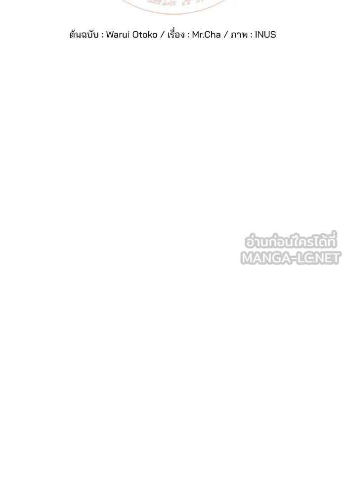 ครัวจอมเวท ตอนที่ 51 รูปที่ 18