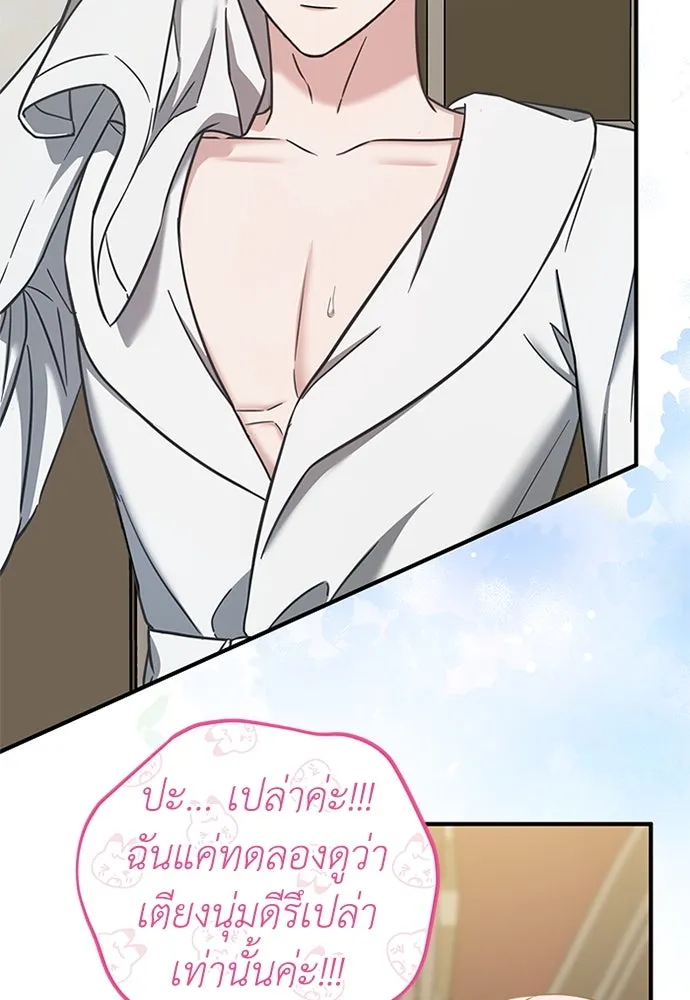 ครอบครัวพรรค์นั้น ฉันไม่มีวันกลับไป ตอนที่ 58 รูปที่ 26