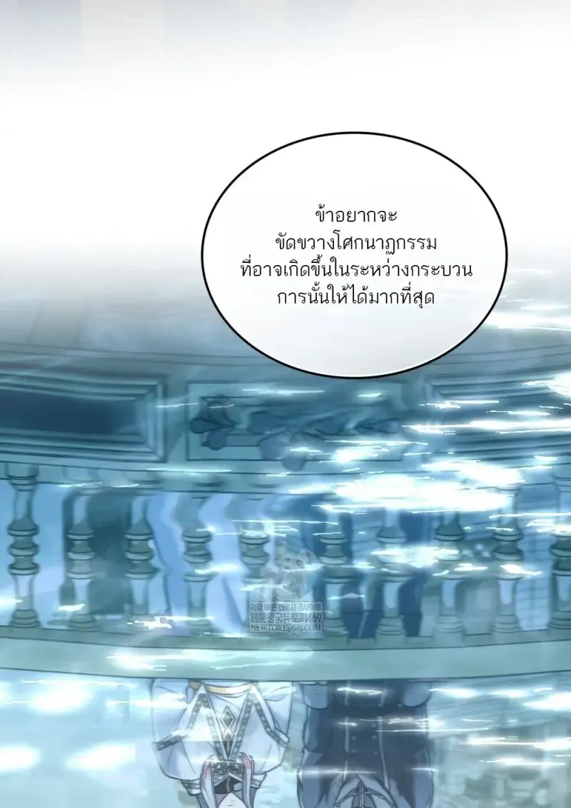 Reborn as the Enemy Prince เก_ดใหม_เป_นเจ_าชายในประเทศศ_ตร_ ตอนที่ ตอนที่ 103 รูปที่ 17