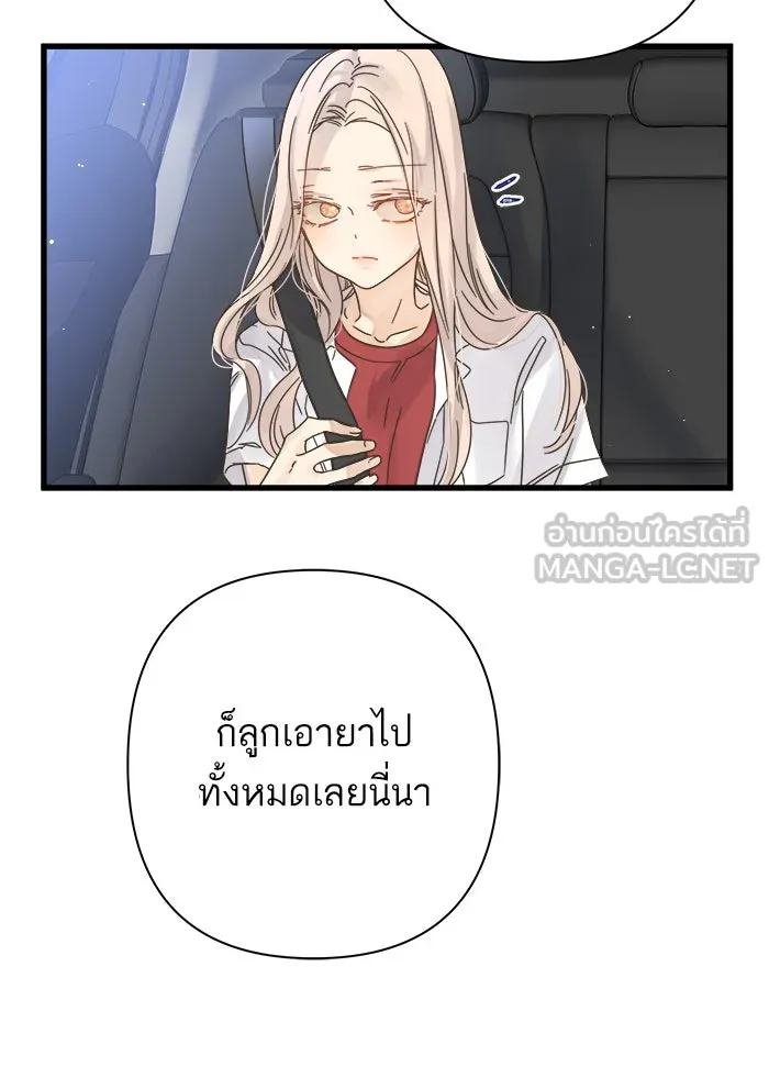 ฉันมันร้าย หรือเพราะโลกไม่น่ารัก ตอนที่ 112 รูปที่ 24