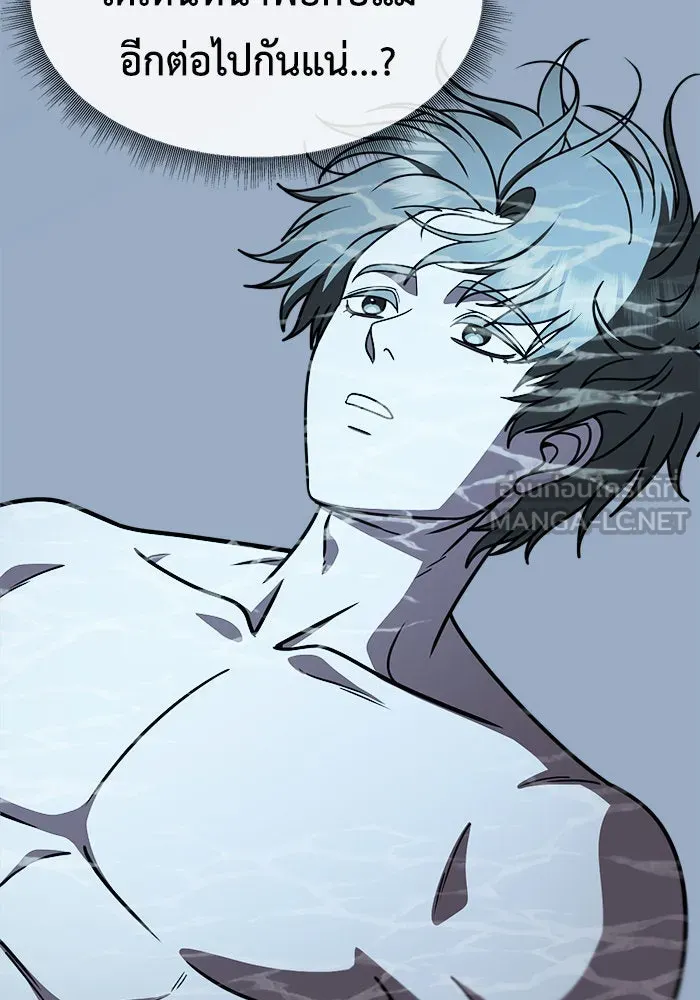 ช่วยเปลี่ยนฉันที ตอนที่ 218. ซีซัน 2 แบคซูยง 10 รูปที่ 6