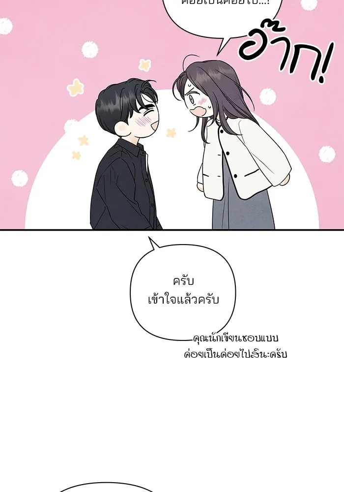 ปุลโซราได้เวลาดัง ตอนที่ 54 รูปที่ 77