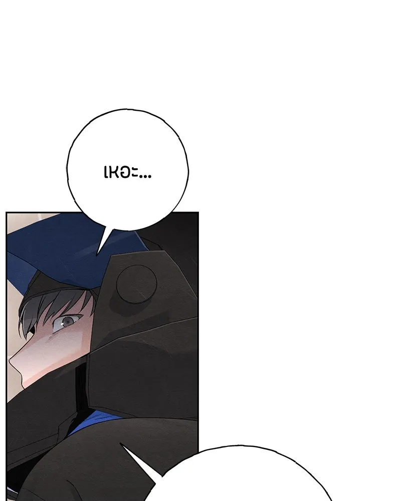 เป็นวัยรุ่นมันเหนื่อย ตอนที่ 61 รูปที่ 23