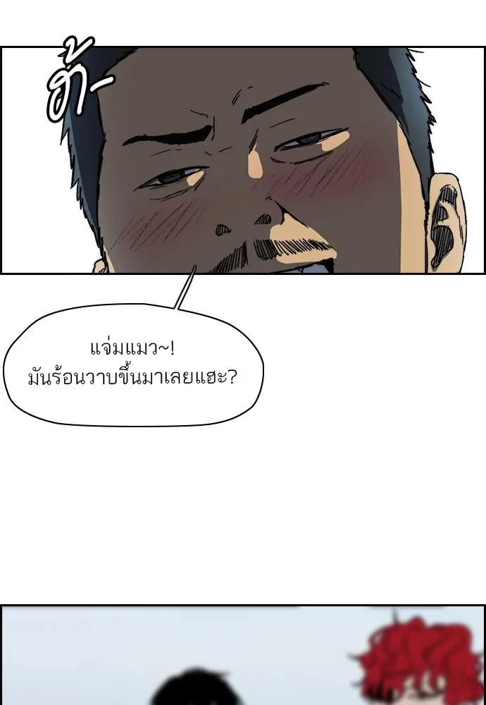 ปั่นสู้ฝันbrWind Breaker ตอนที่ 91 รูปที่ 71