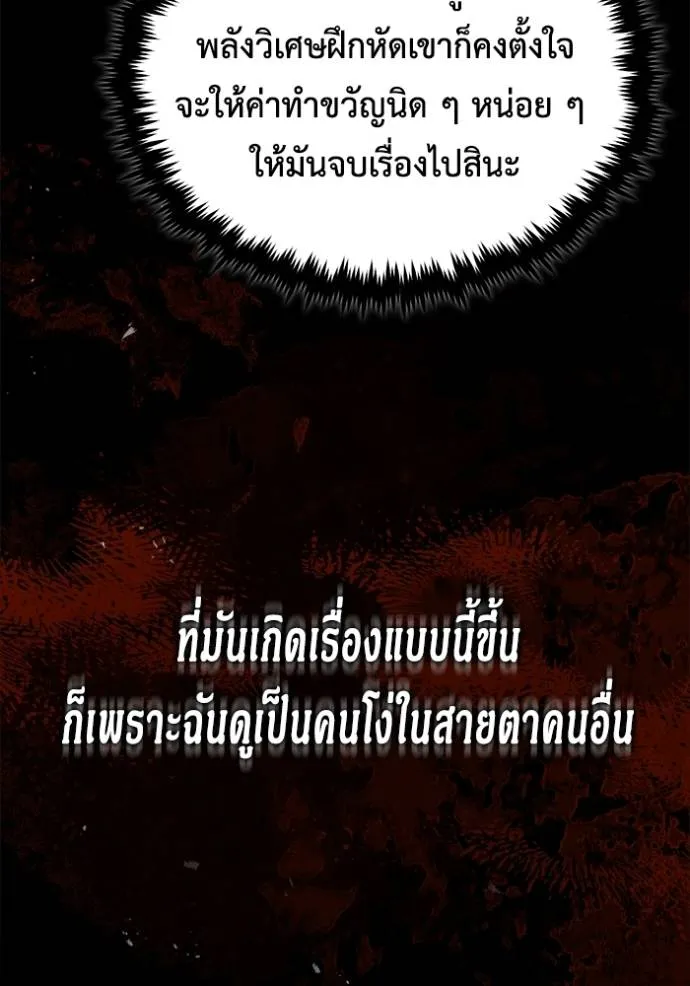 Regressor’s Life Aft ตอนที่ 44 รูปที่ 50