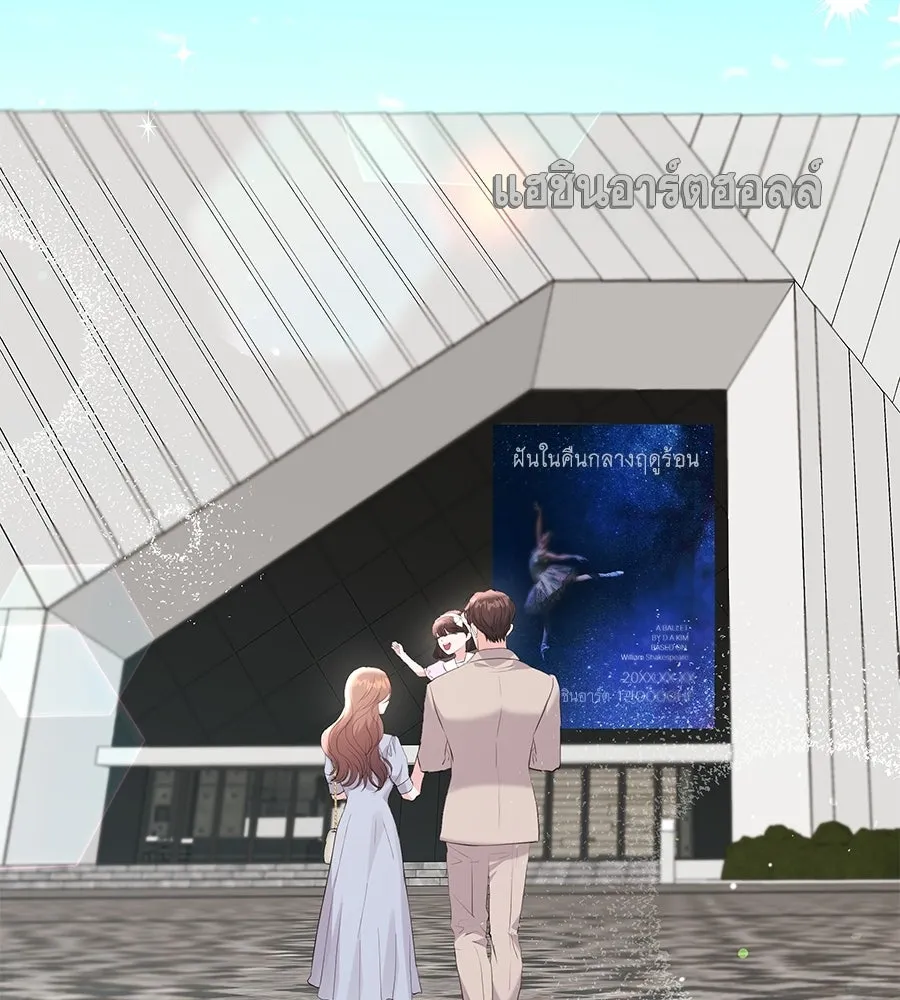 คิมหันต์นิรันดร ตอนที่ ตอนพิเศษ 3 (จบ) รูปที่ 173